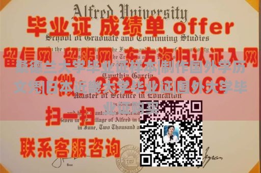 桑德兰大学毕业证样本|制作国外学历文凭|日本近畿大学毕业证|国外大学毕业证购买